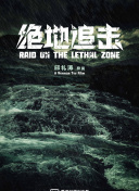 揭秘未来战记的精彩剧情与世界观